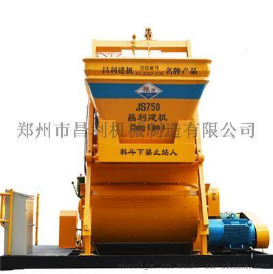 JS750双卧轴强制式混凝土搅拌机
