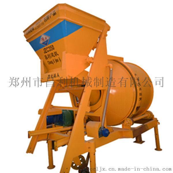昌利建机JZC250滚筒式搅拌机
