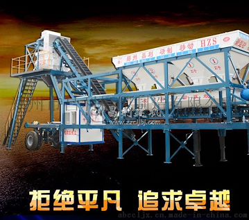 昌利建机移动式混凝土搅拌站
