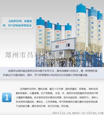 HZS120型混凝土搅拌站材料员日常是如何工作的呢